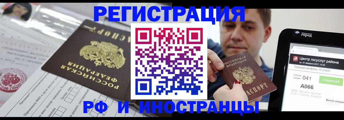 регистрация в Пензенской области