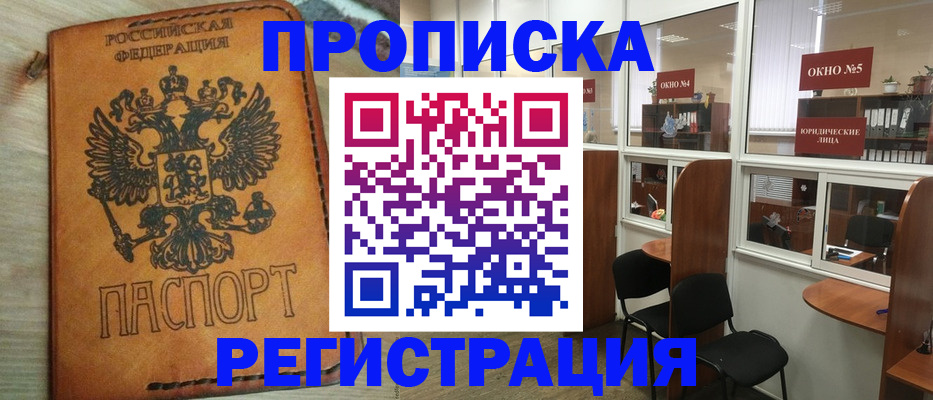 временная регистрация законно в Пензенской области