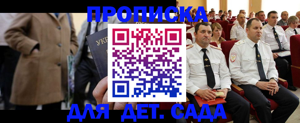 временная регистрация для всех в Пензенской области