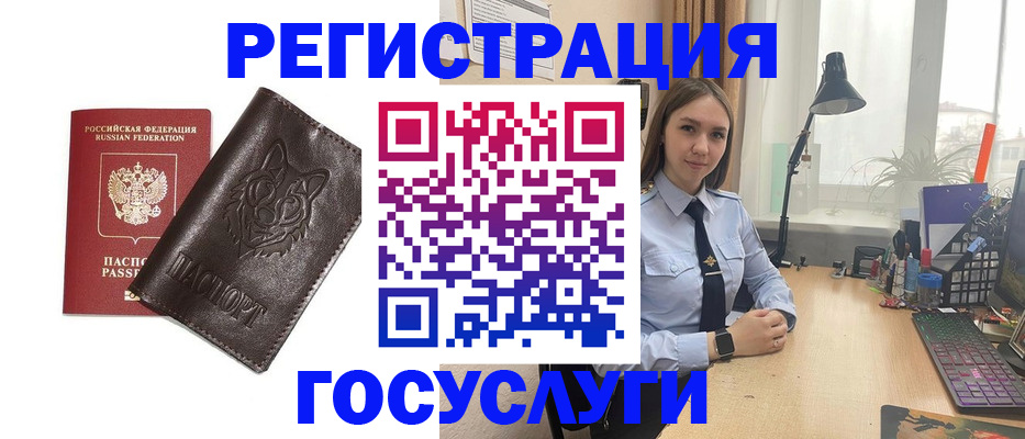 миграционный учет в Пензенской области
