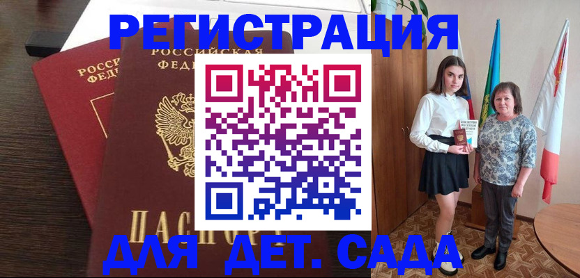 прописка для кредита в Пензенской области