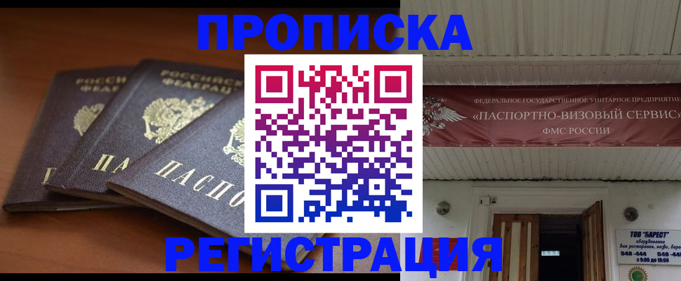 временная регистрация адрес в Пензенской области