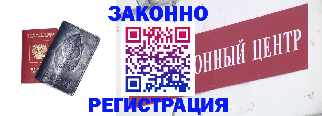 прописка в Пензенской области
