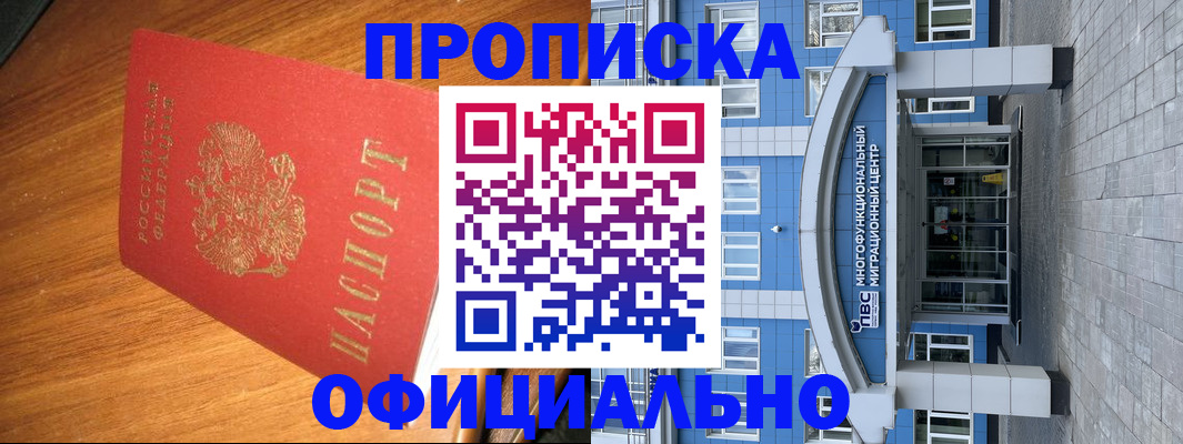 временная регистрация для школы в Пензенской области