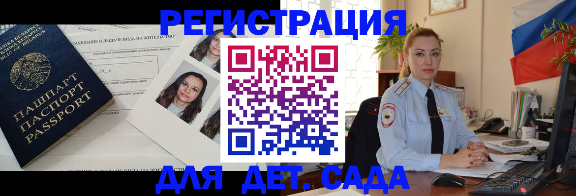 временная регистрация в Пензенской области