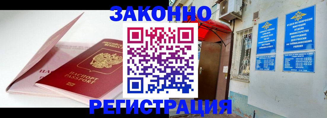 прописка гарантия в Пензенской области