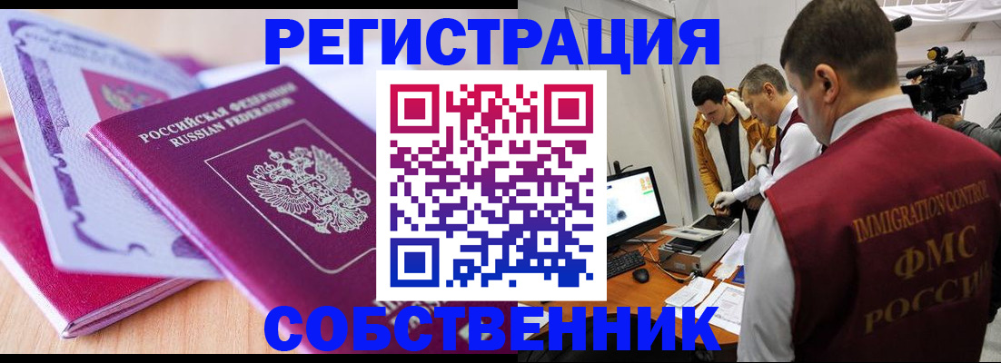 миграционный учет в Пензенской области